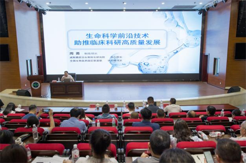 威斯腾生物受邀参加铜梁区中医院产学研用高质量融合发展学术交流会议并做学术报告