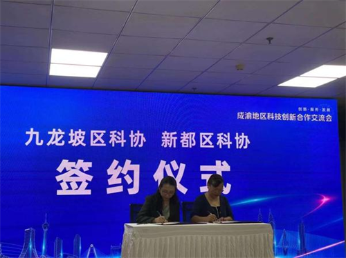 威斯腾生物受邀参加成渝地区科技创新合作交流会并进行主题报告