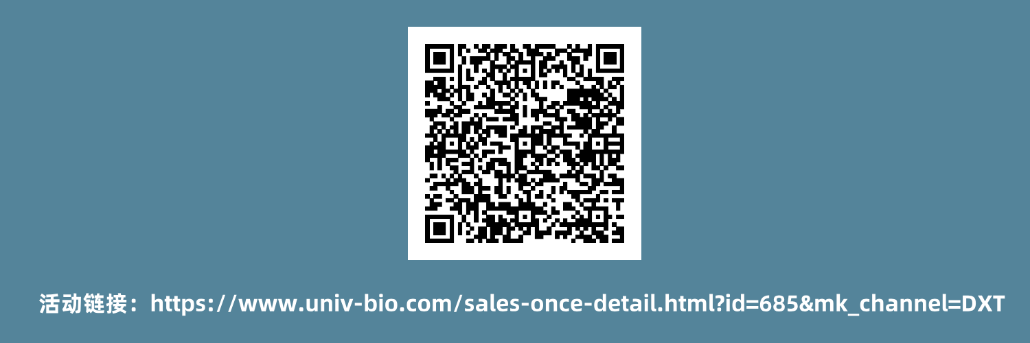 植物抗体促销狂欢