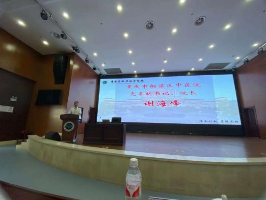 威斯腾生物受邀参加铜梁区中医院产学研用高质量融合发展学术交流会议并做学术报告