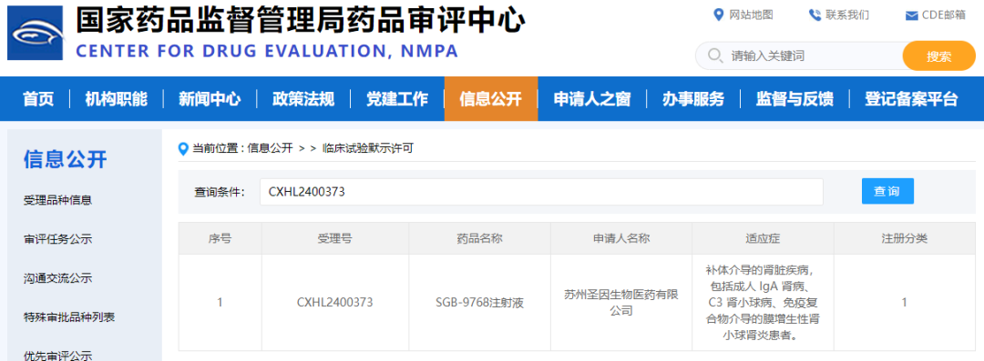 南模生物助力圣因生物靶向补体C3的siRNA疗法IND获批
