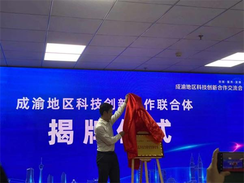 威斯腾生物受邀参加成渝地区科技创新合作交流会并进行主题报告