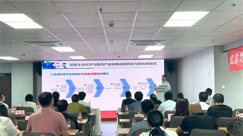 威斯腾生物受邀参加成渝地区科技创新合作交流会并进行主题报告