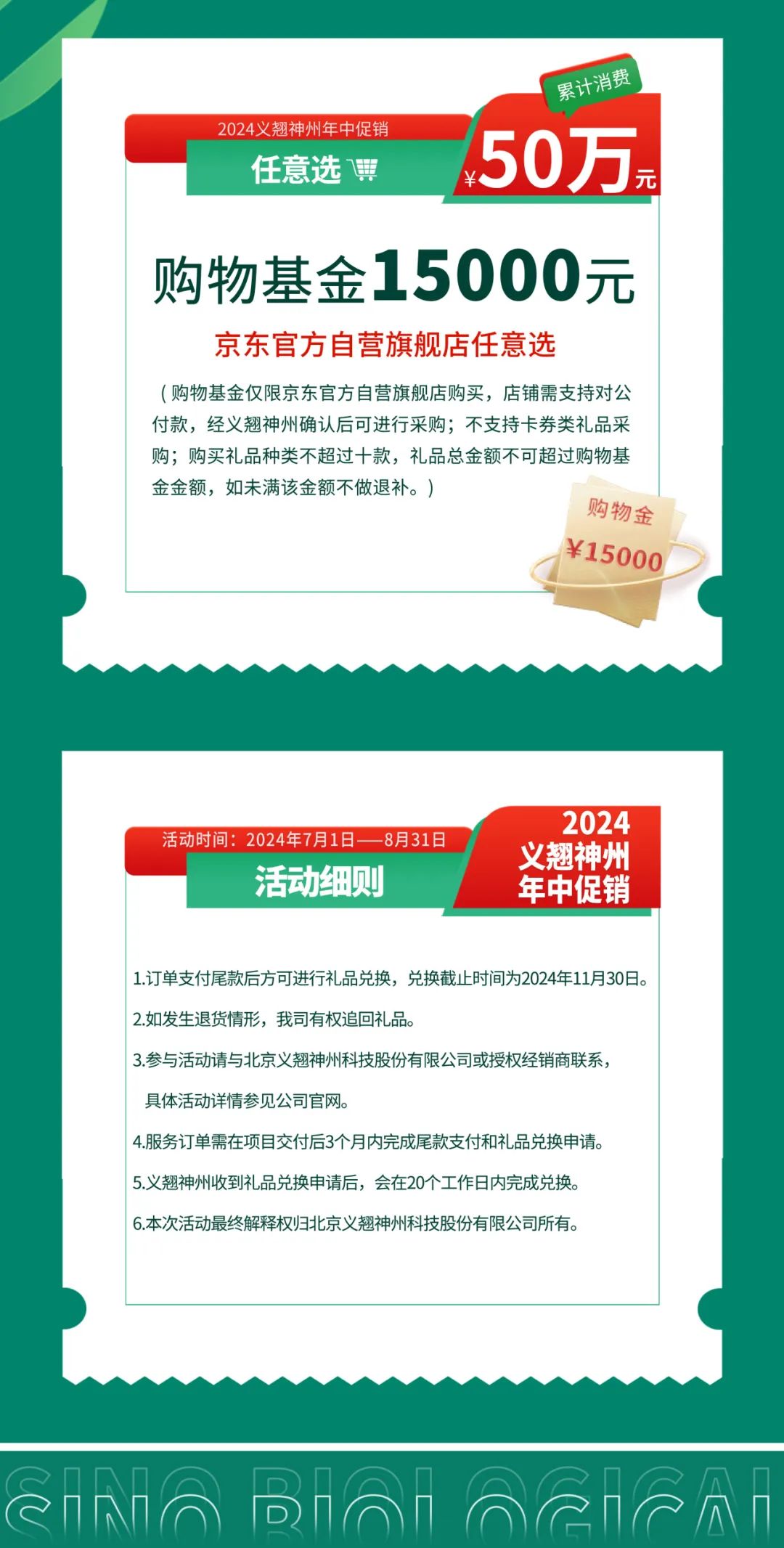 2024年中促销，福利满满，一