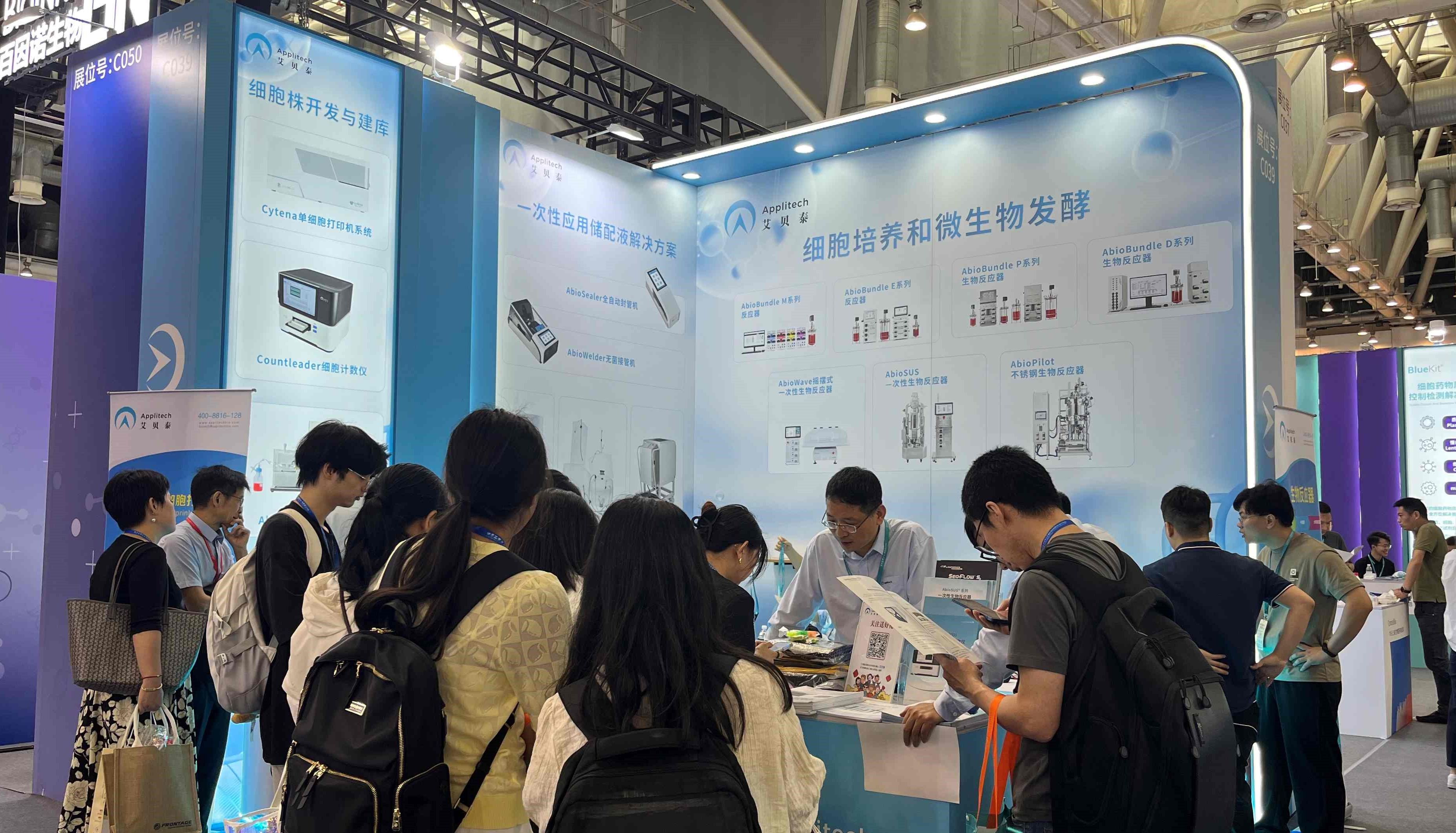 精彩回顾丨艾贝泰亮相2024首届CBA-China中国年会