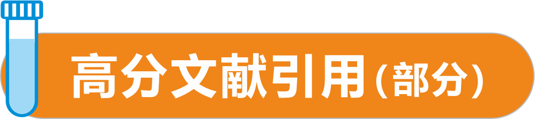 购ELISA试剂盒,赠饮品券! 购ELISA试剂盒,赠饮品券!