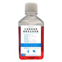 大鼠肺血管周细胞完全培养基