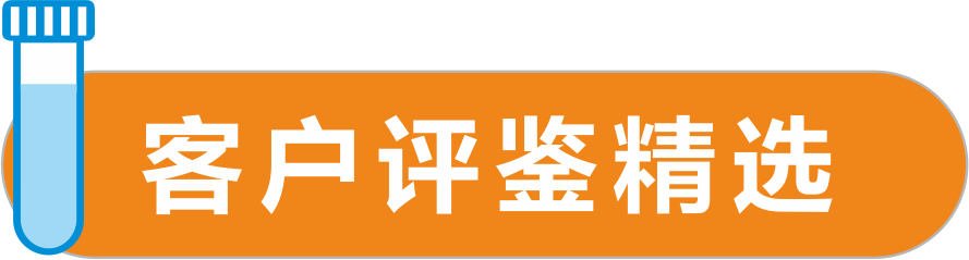购ELISA试剂盒,赠饮品券! 购ELISA试剂盒,赠饮品券!