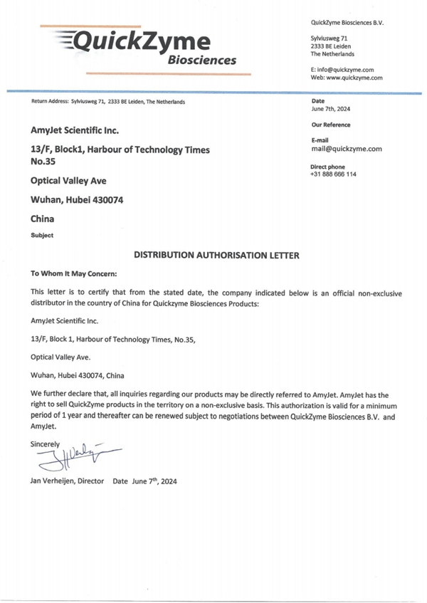 QuickZyme代理授权书