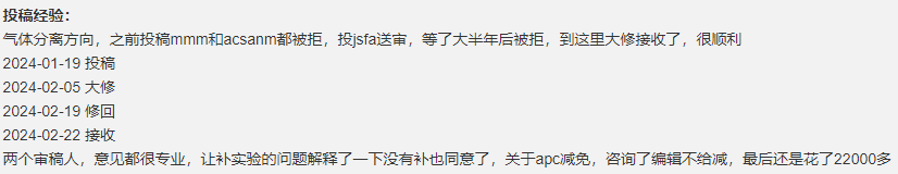 2024年文章处理费(APC)上涨9.5%,您投的SCI期刊涨价了吗?