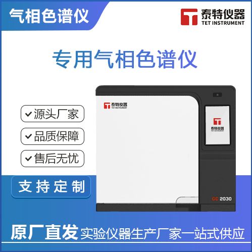 白酒气相色谱仪主要检测什么