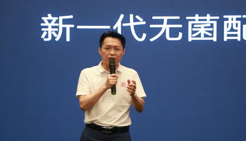 回顾 | 生物工艺整体解决方案研讨会