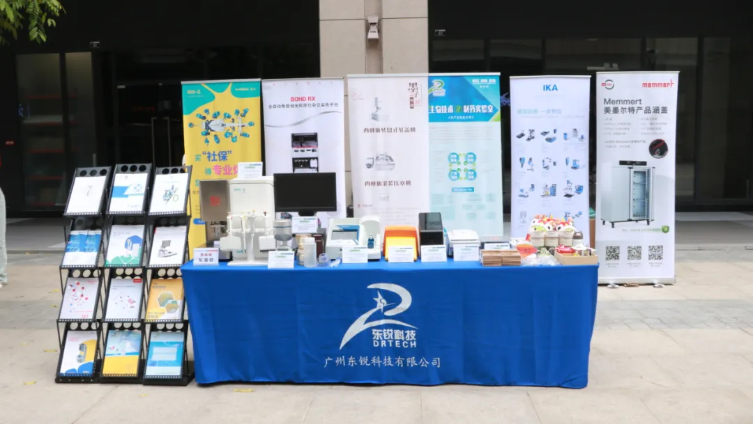 广州莱迪创新科技园路演活动成功举办