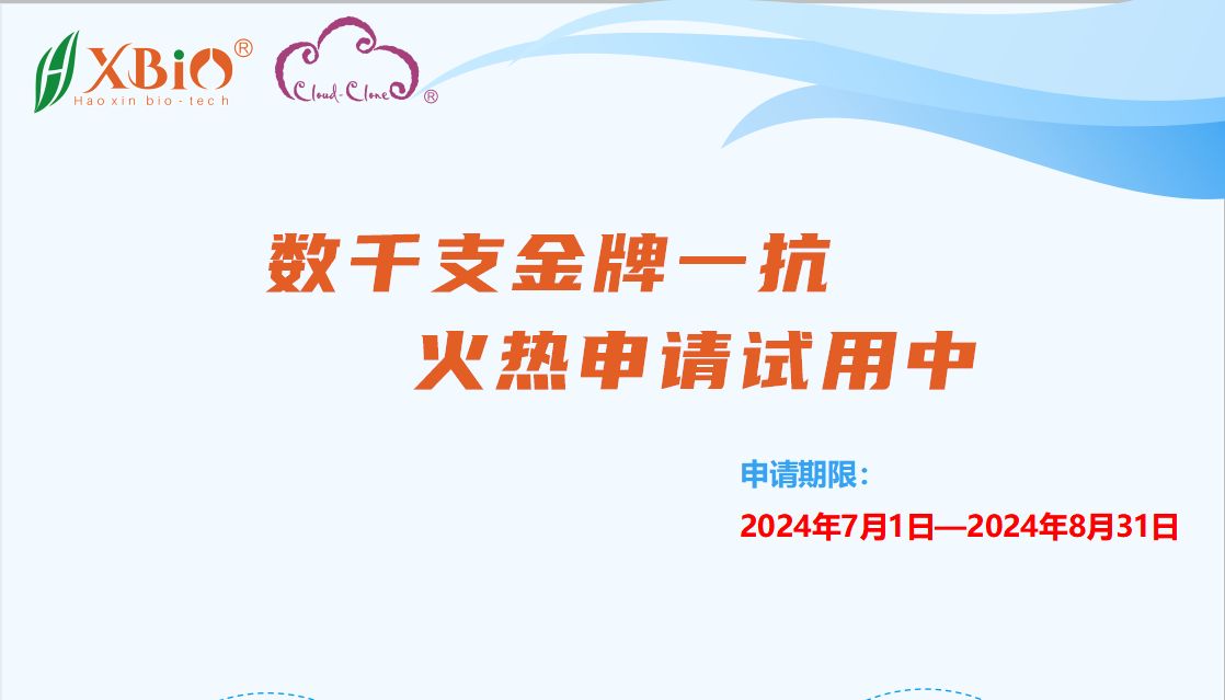 数千支金牌一抗火热申请试用中