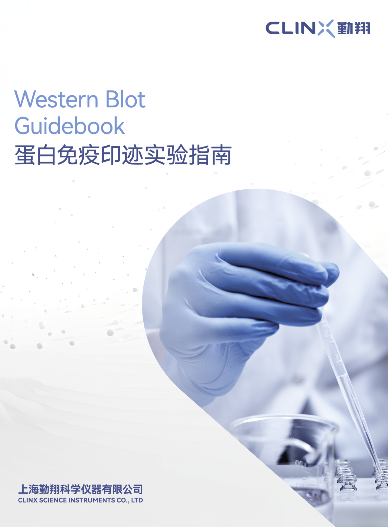 WB实验手册免费下载！揭开WB的神秘面纱， 一步步掌握实验技巧！