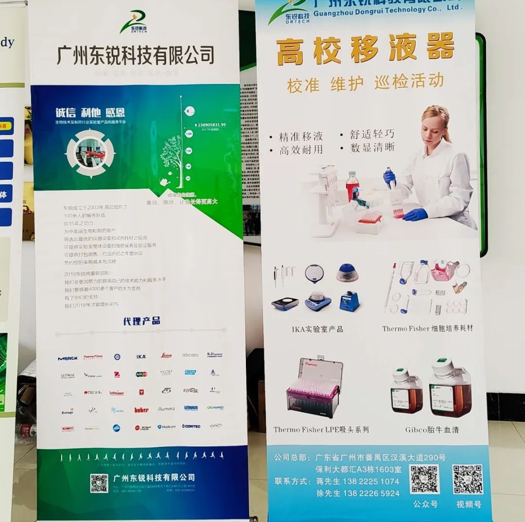 回顾 | 贵州站移液器校准、维护活动