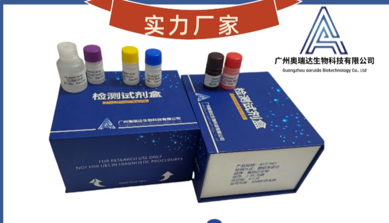 祝贺广州奥瑞达生物与广东医科大学附属第一医院合作成功!