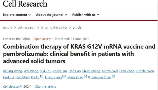 客户文章丨瑞金医院沈柏用教授在国际顶刊发表mRNA肿瘤疫苗研究成果
