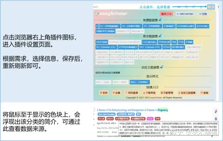 【推荐】两款pubmed神级插件，让文献检索更高效 公司新闻 丁香通