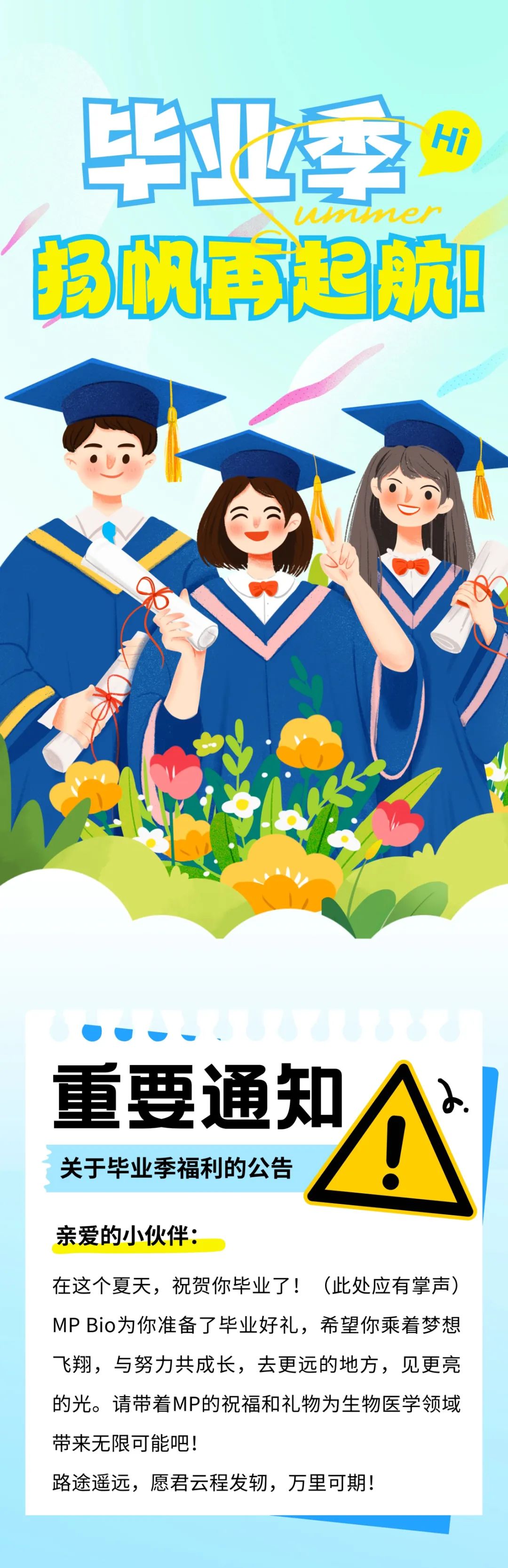 DSS互动有奖 | 毕业季，City一“夏”！