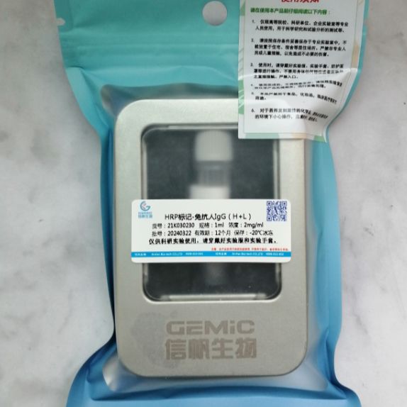 HRP标记-兔抗人IgG