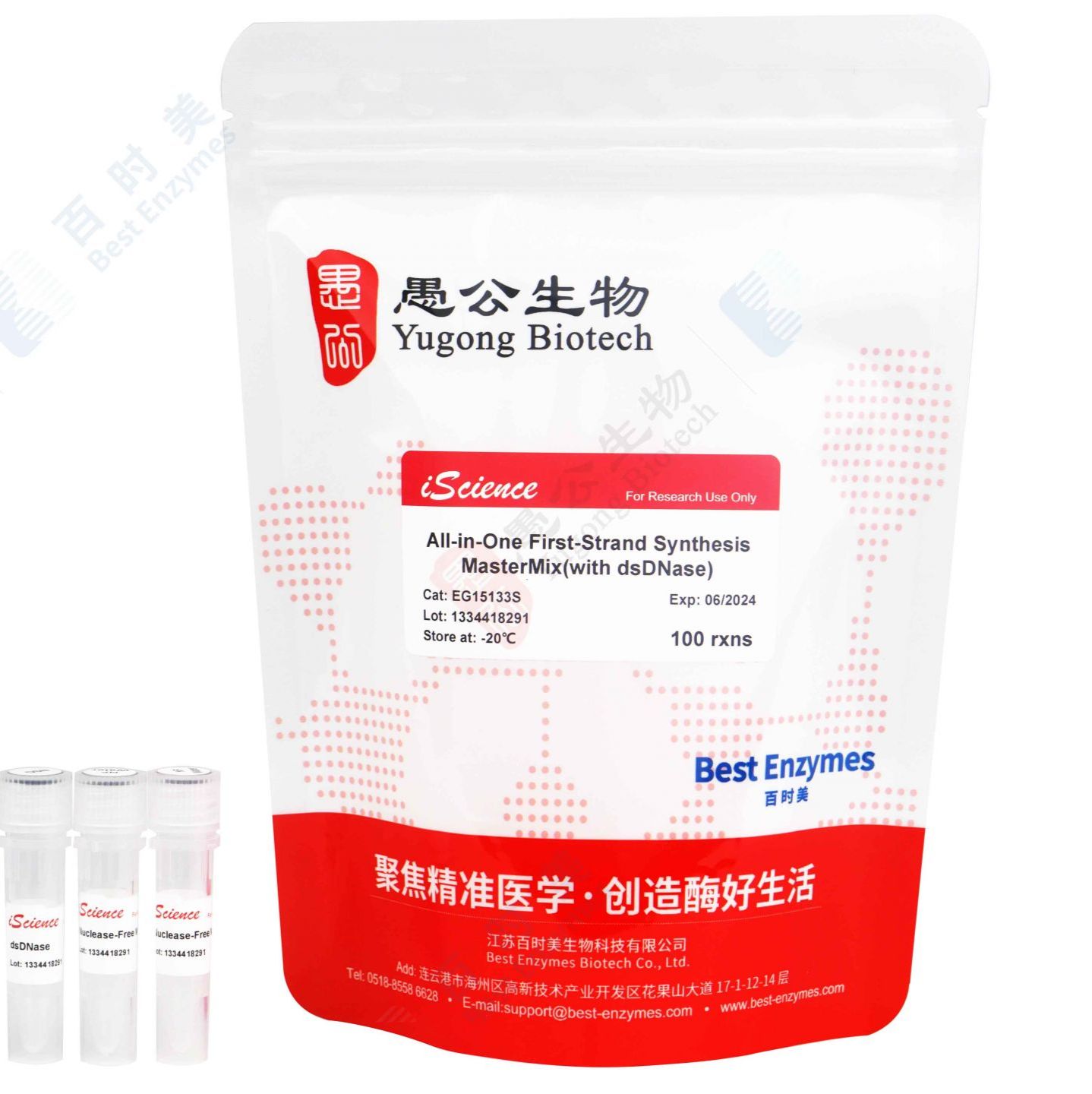 All-in-One First-Strand Synthesis MasterMix (with dsDNase) 三代逆转录去基因组DNA一管化预混液