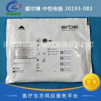 爱尔博 中性电极 20193-083