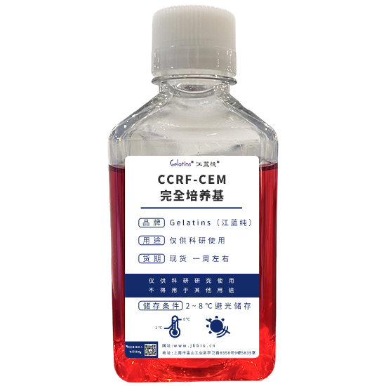 CCRF-CEM完全培养基