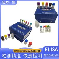 人脂阿拉伯甘露聚糖（LAM）ELISA检测试剂盒