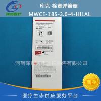 库克 栓塞弹簧圈 MWCE-18S-3.0-4-HILAL  COOK G20223 