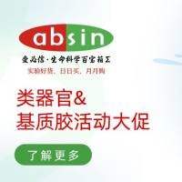 爱在七夕，不得“无礼”！类器官&基质胶活动大促