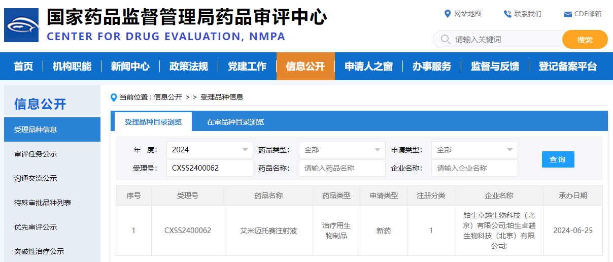 恭喜！国内干细胞新药上市申请获受理