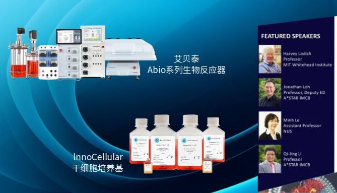 喜讯|艾贝泰、InnoCellular与EVANTICA携手合作推进间充质干细胞外泌体抗癌疗法技术开发