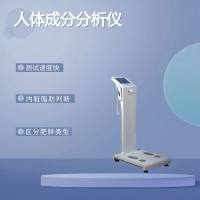 人体成分分析仪 美容美体专用 测人体代谢 脂肪分析