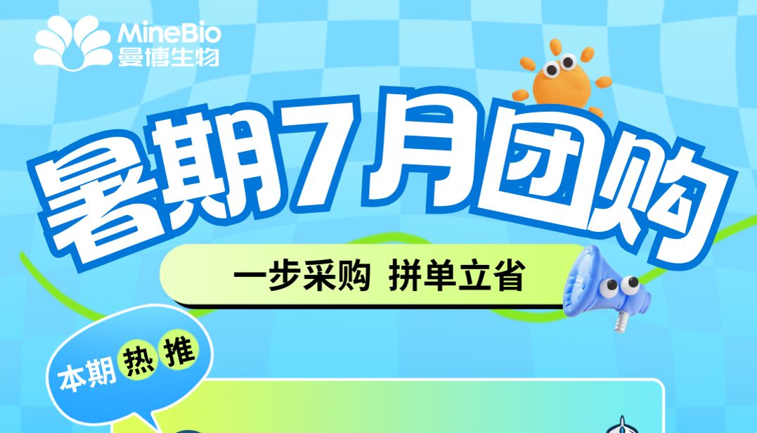 暑期惊喜团购！论降本提效的N+1种方式