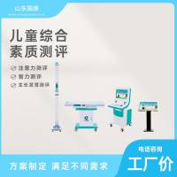 儿童综合素质测试仪对心理健康注意力智力生长发育状况综合测评