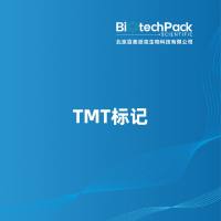 TMT标记-百泰派克生物科技