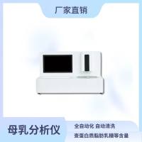 超声波母乳分析仪 全自动母乳分析 母乳成分营养分析