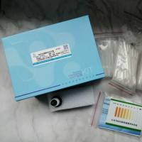 挥发性盐基氮检测试剂盒
