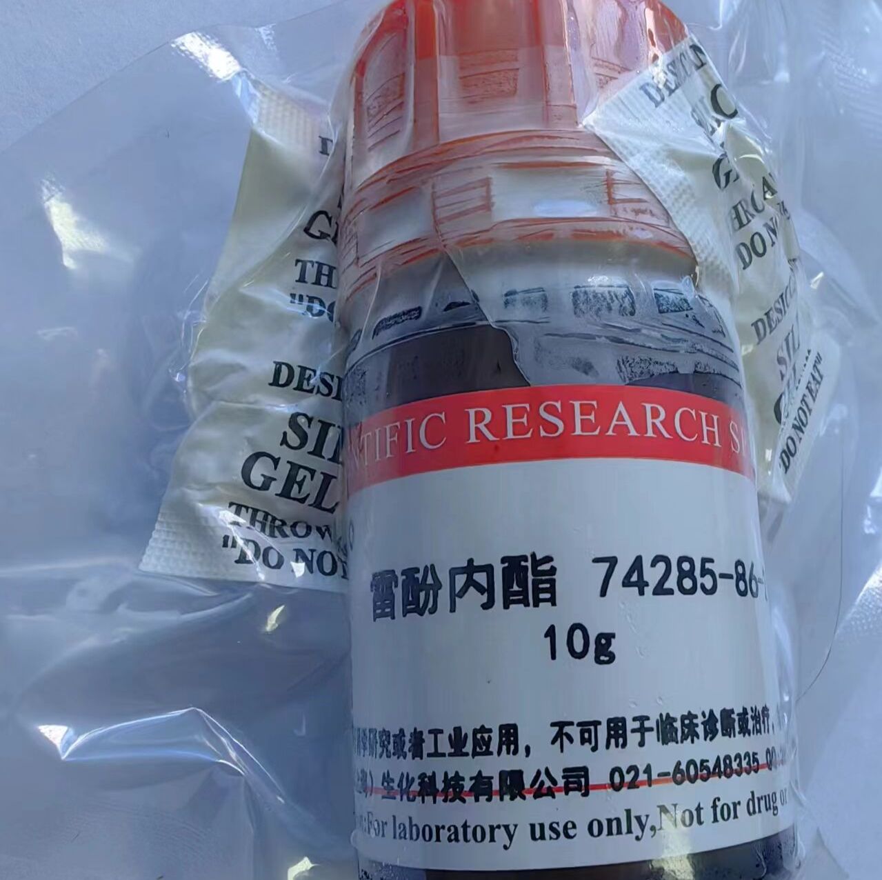 雷酚内酯cas:74285-86-2