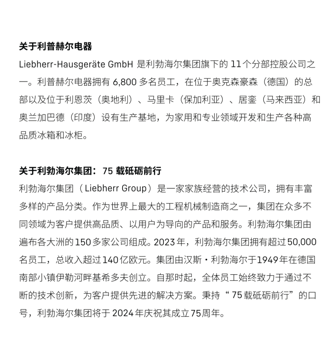 利普赫尔实验室专业制冷系列新品上市