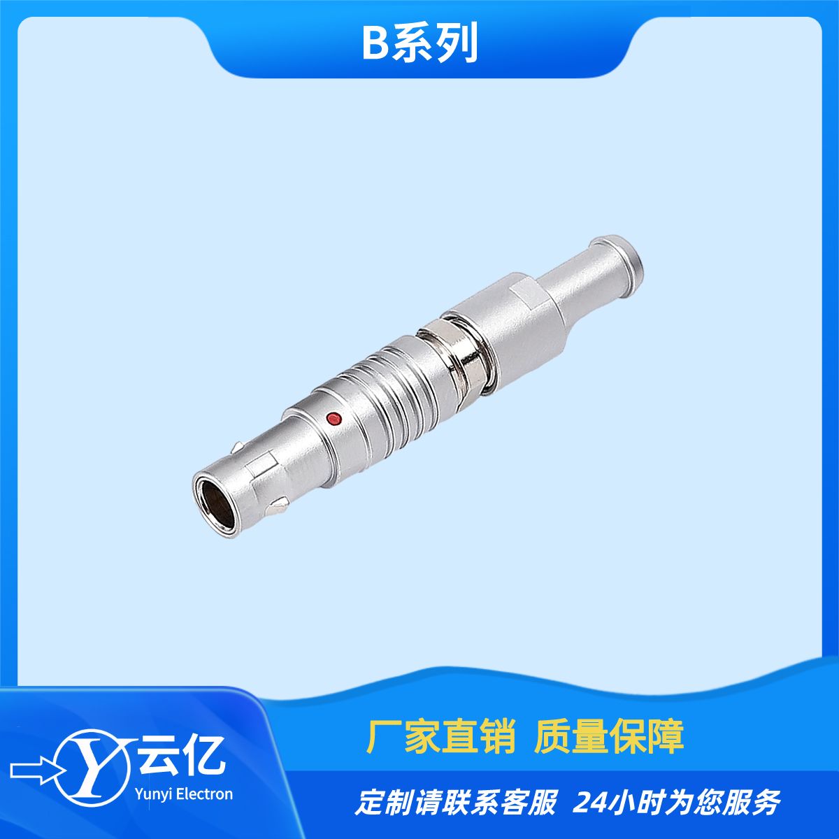 云亿供应TGG.0B.302.CLAD52Z-A推拉自锁连接器