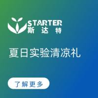 夏日实验清凉礼