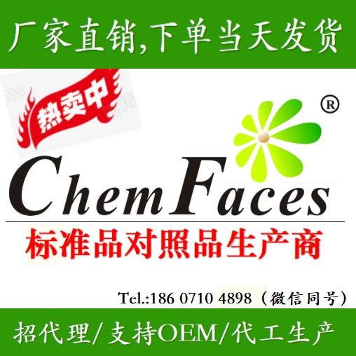 Decursinol对照品(标准品) | CAS:23458-02-8