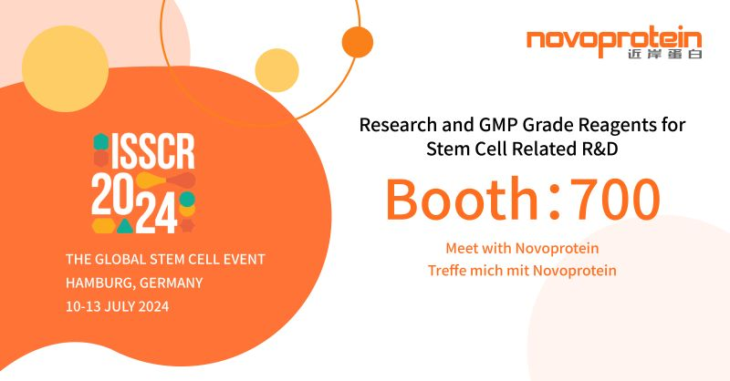 德国汉堡| 诚邀您参加2024年德国ISSCR国际干细胞研究学会年会