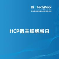 HCP宿主细胞蛋白-百泰派克生物科技