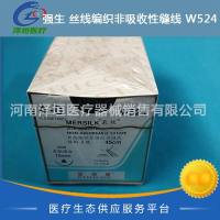 强生 丝线编织非吸收性缝线 W524 带针慕丝线4-0