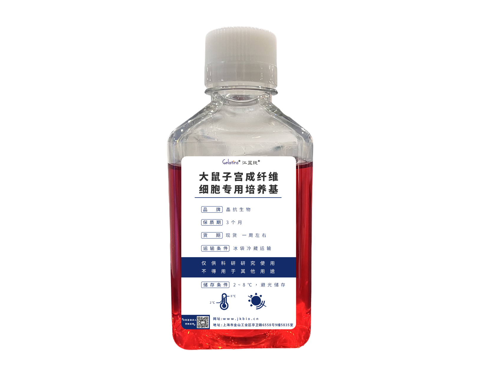 大鼠子宫成纤维细胞专用培养基