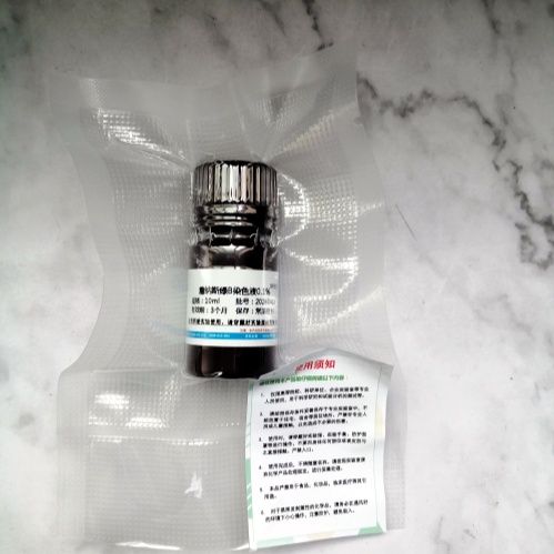 詹纳斯绿B染色液(0.1%)