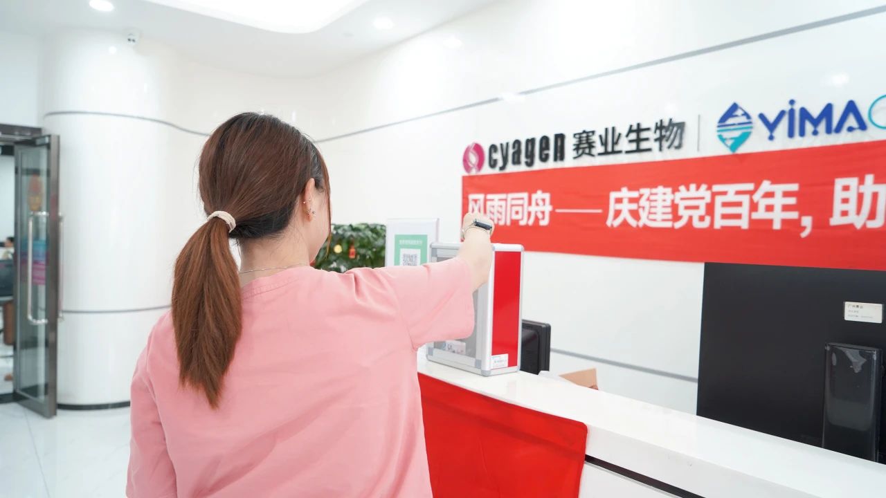 携手共建，风雨同舟——赛业生物庆建党百年，助力灾后重建